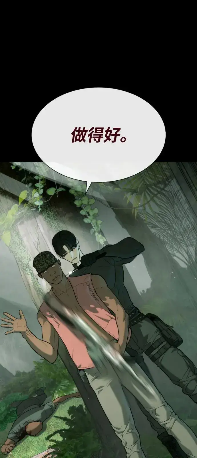 《杀手巴德罗》[第85话] 钥匙图56
