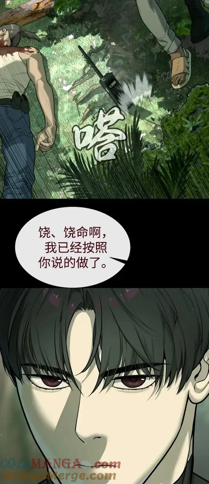 《杀手巴德罗》[第85话] 钥匙图57