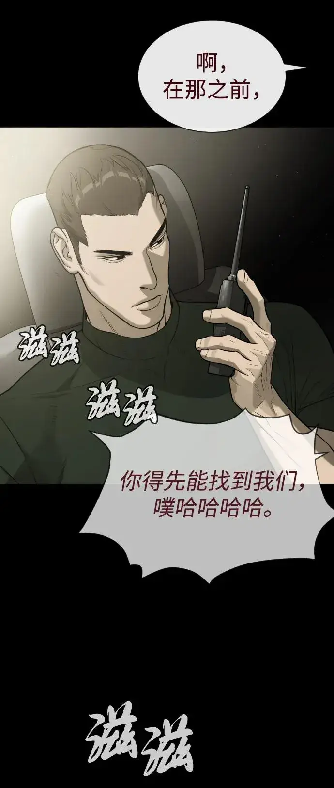 《杀手巴德罗》[第85话] 钥匙图6