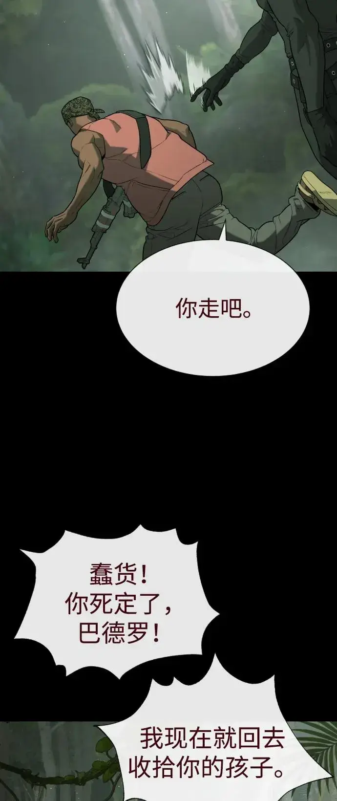 《杀手巴德罗》[第85话] 钥匙图60
