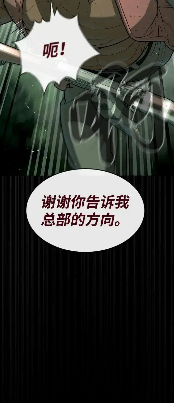 《杀手巴德罗》[第85话] 钥匙图63