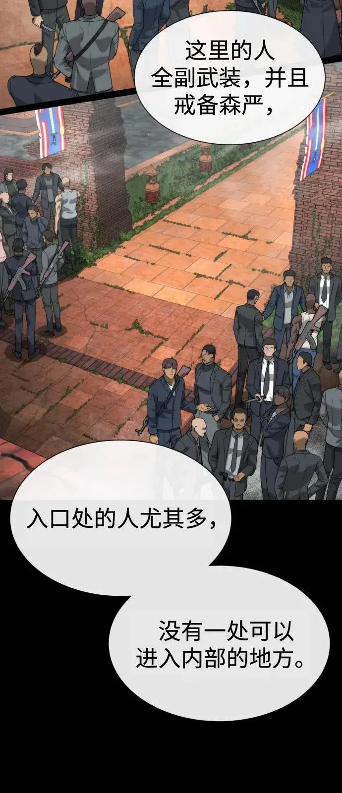 《杀手巴德罗》[第85话] 钥匙图70