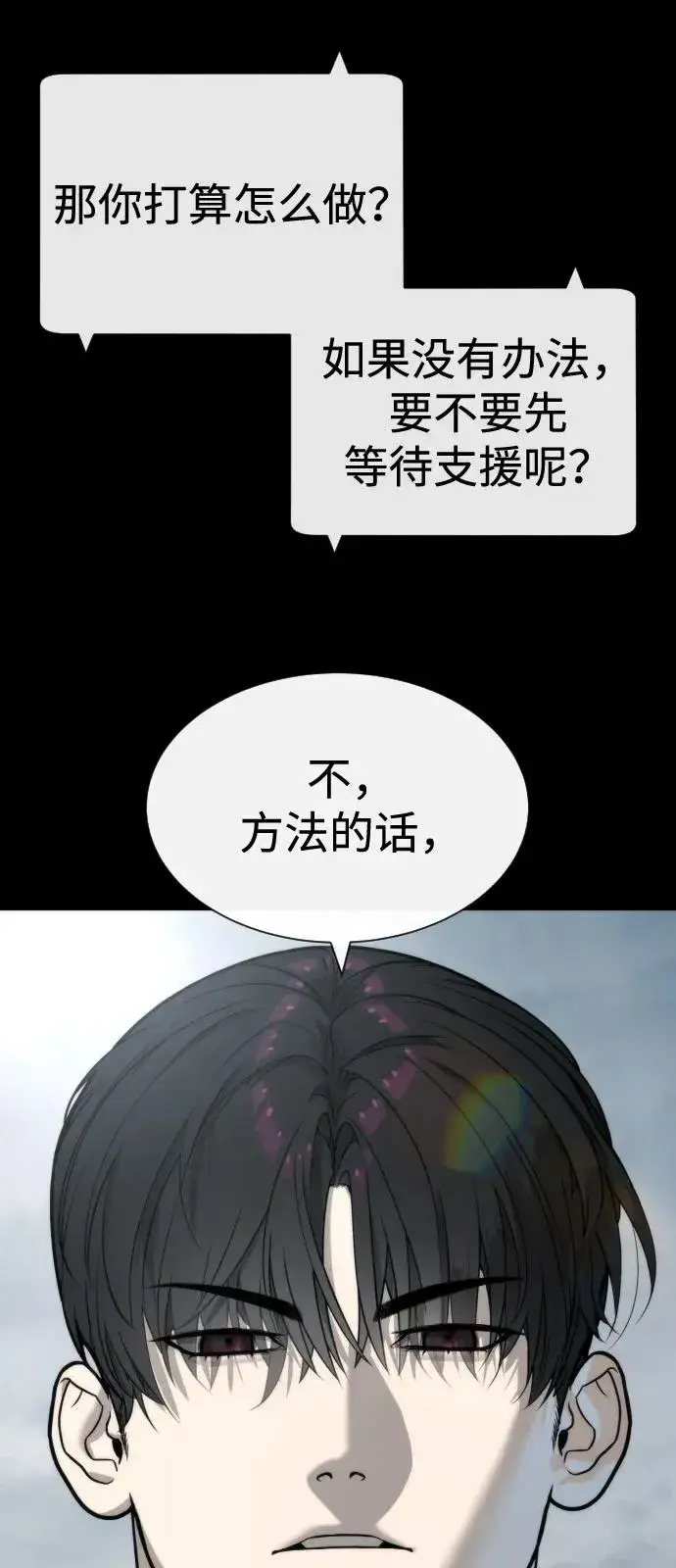 《杀手巴德罗》[第85话] 钥匙图71