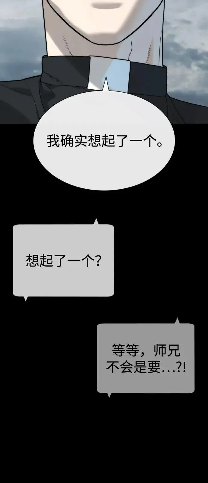 《杀手巴德罗》[第85话] 钥匙图72