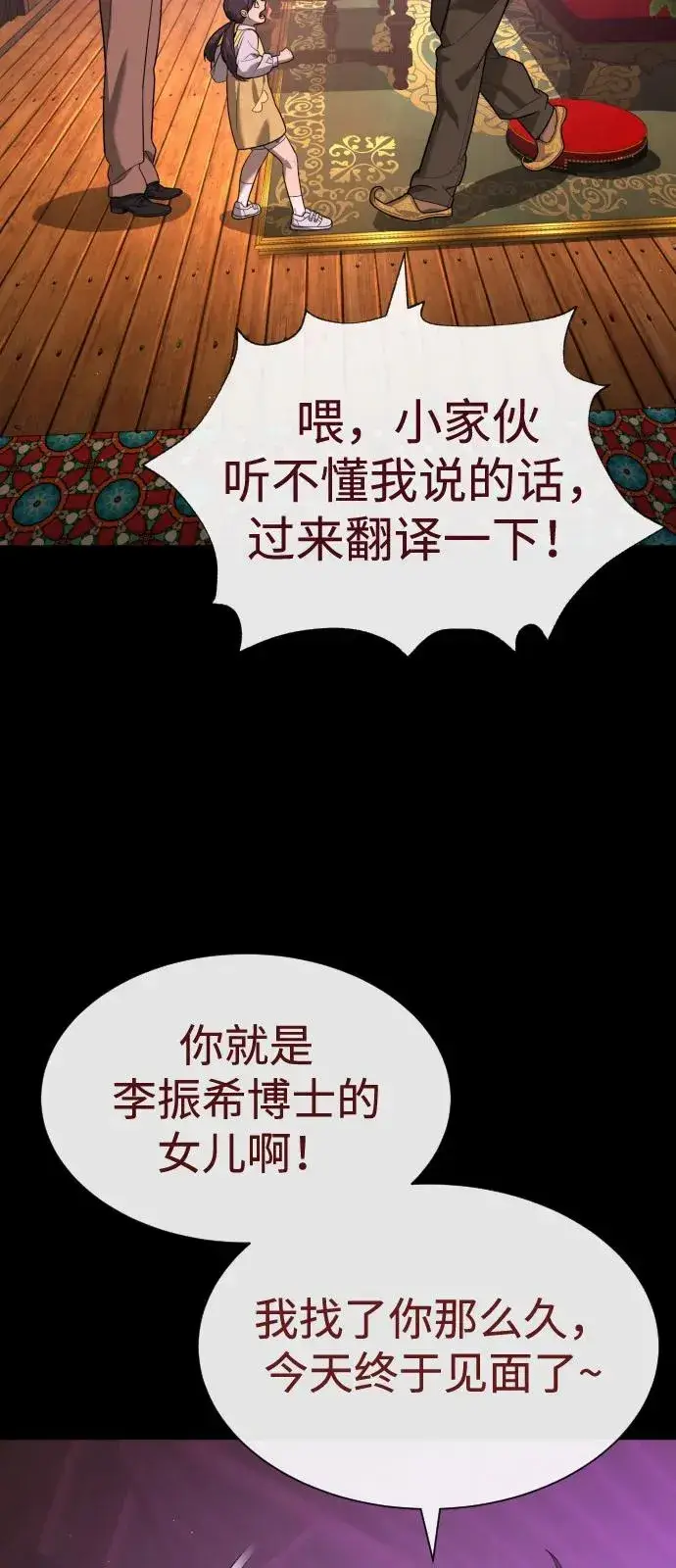 《杀手巴德罗》[第85话] 钥匙图75