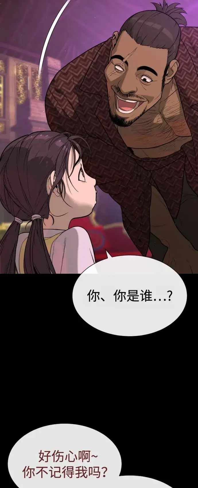 《杀手巴德罗》[第85话] 钥匙图76