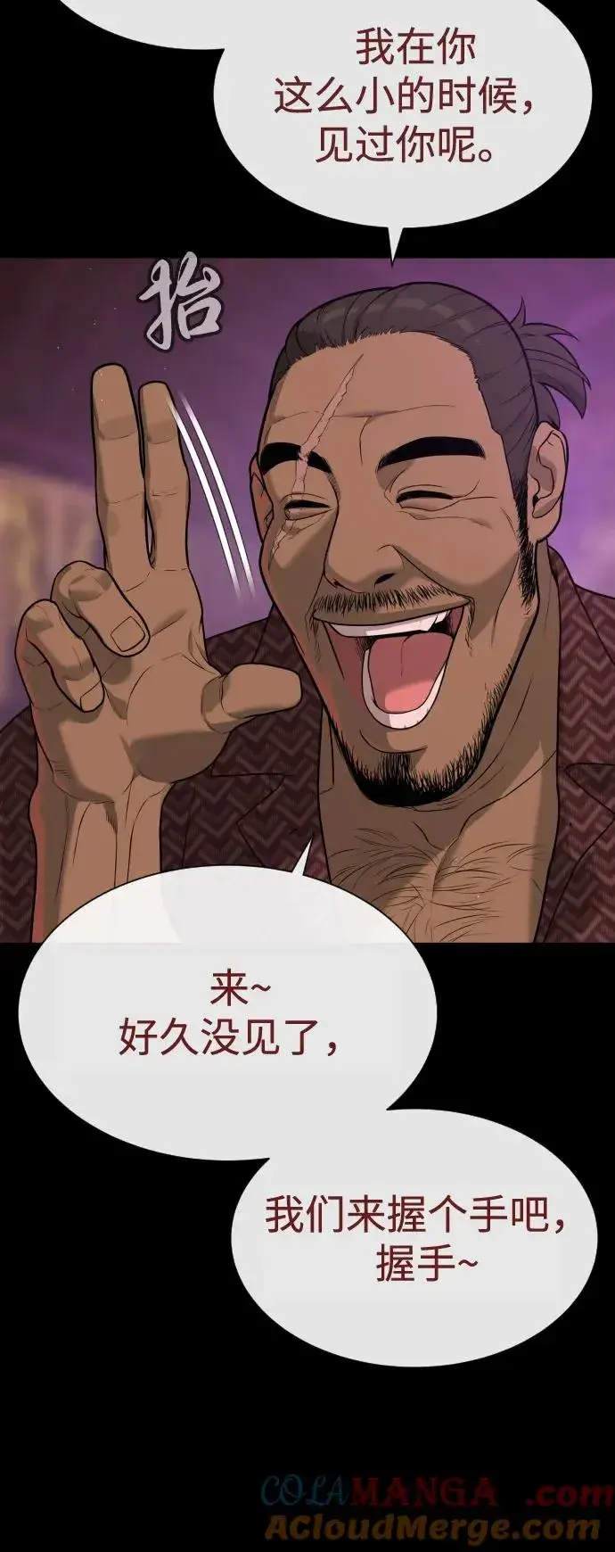 《杀手巴德罗》[第85话] 钥匙图77