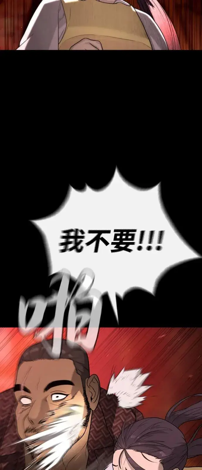 《杀手巴德罗》[第85话] 钥匙图79