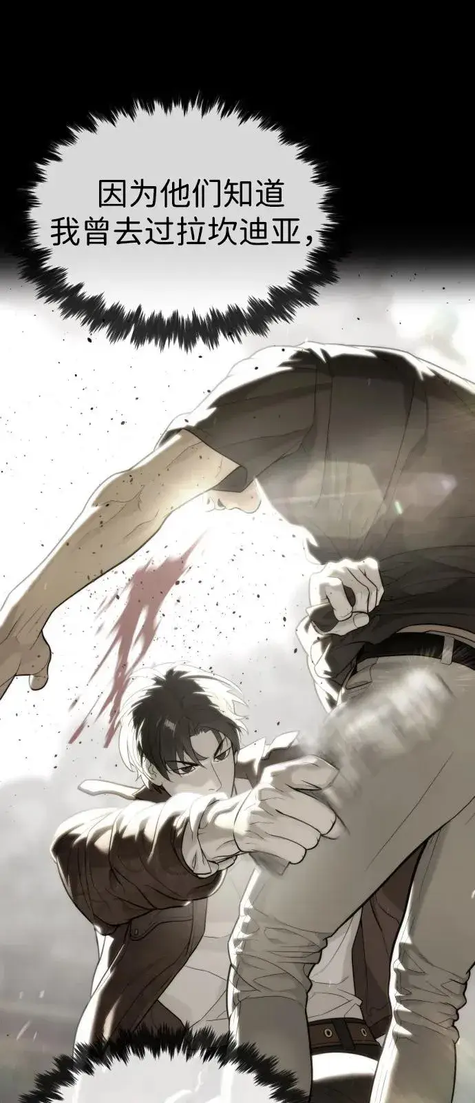 《杀手巴德罗》[第85话] 钥匙图8