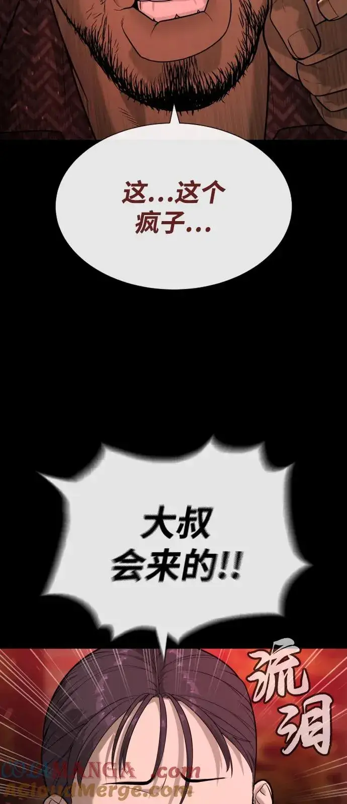 《杀手巴德罗》[第85话] 钥匙图81