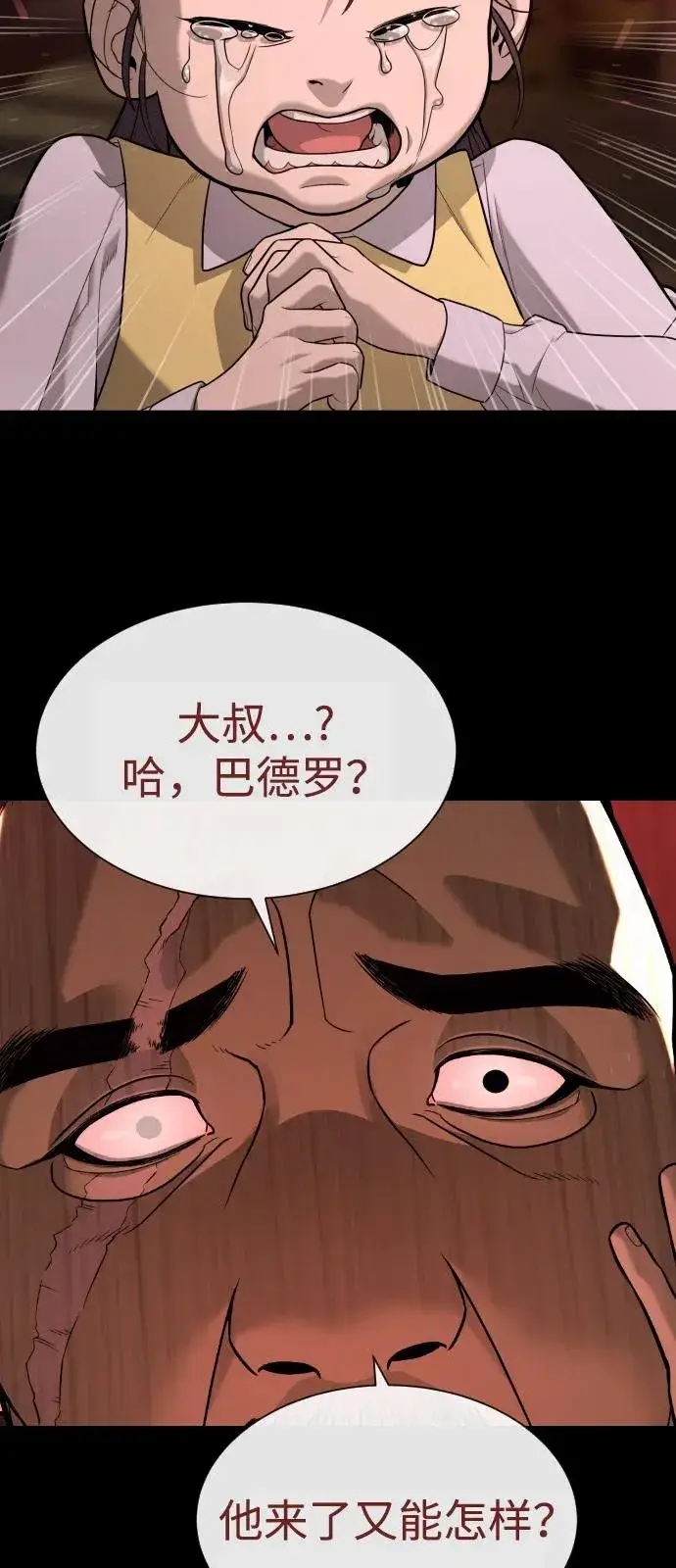 《杀手巴德罗》[第85话] 钥匙图82