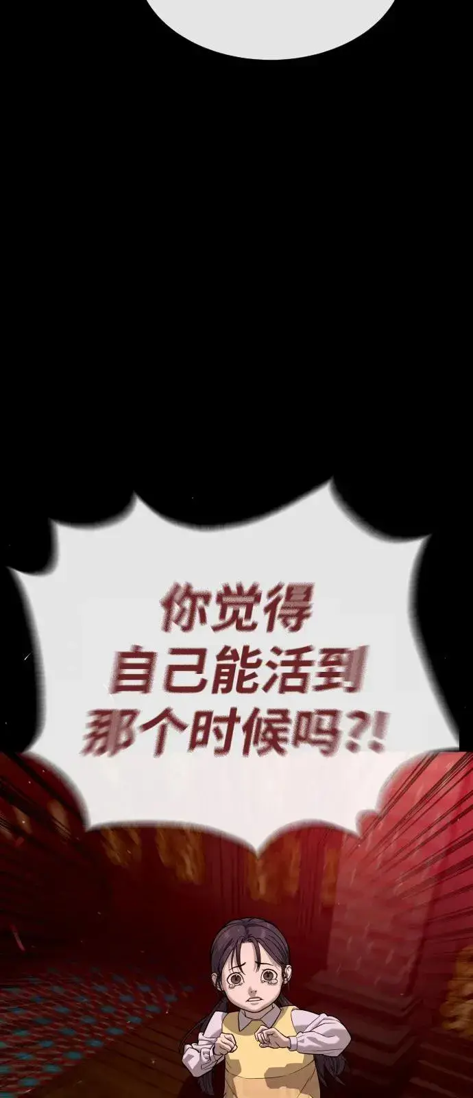 《杀手巴德罗》[第85话] 钥匙图83