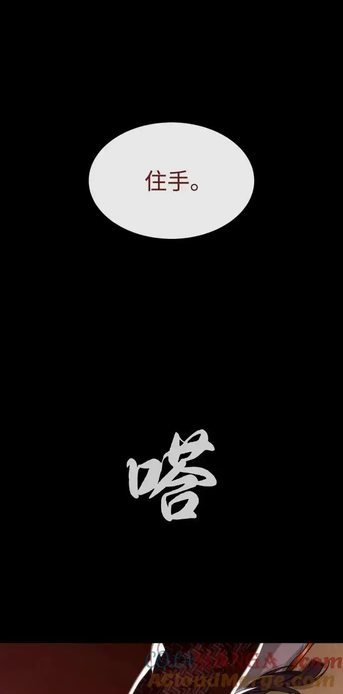 《杀手巴德罗》[第85话] 钥匙图85
