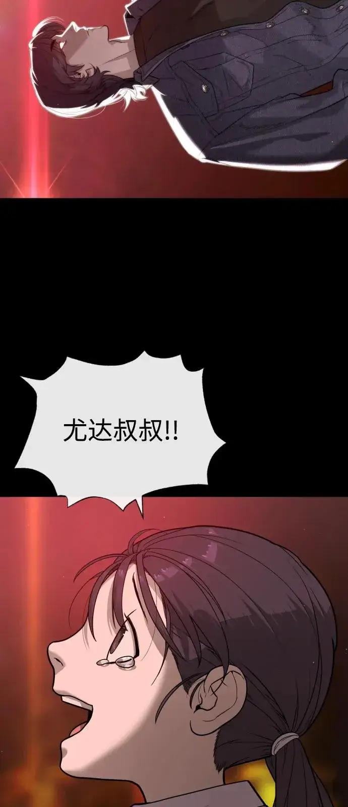 《杀手巴德罗》[第85话] 钥匙图87