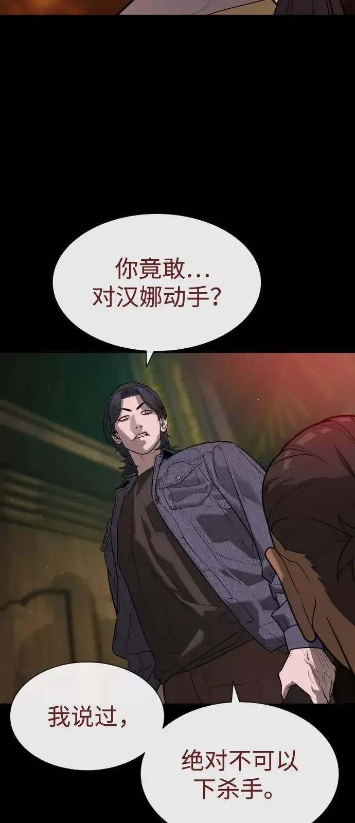 《杀手巴德罗》[第85话] 钥匙图88