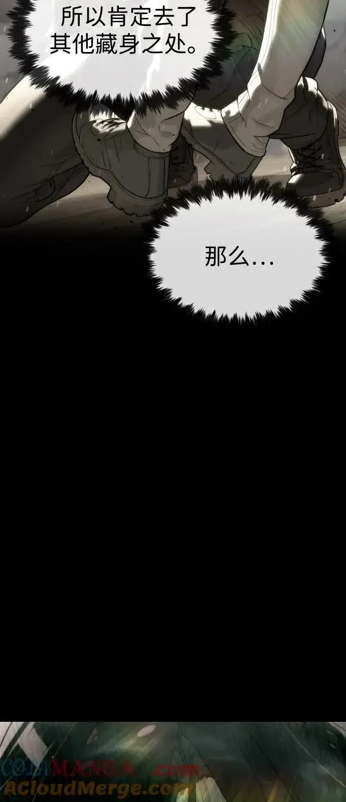 《杀手巴德罗》[第85话] 钥匙图9