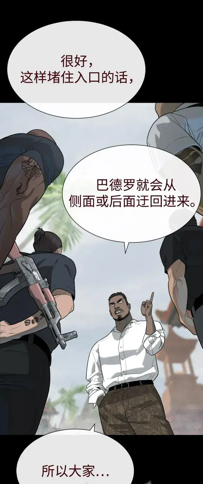 《杀手巴德罗》[第85话] 钥匙图94