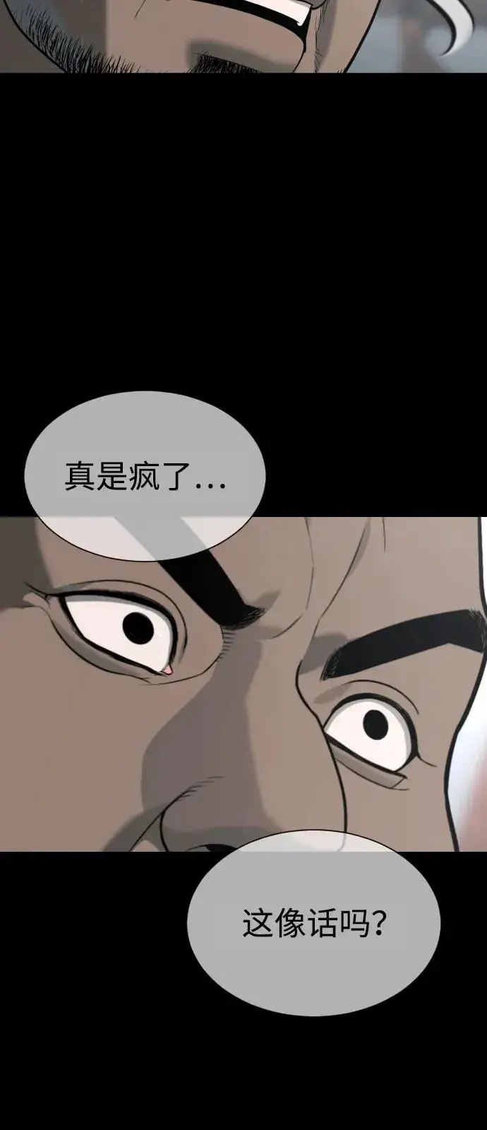 《杀手巴德罗》[第85话] 钥匙图96