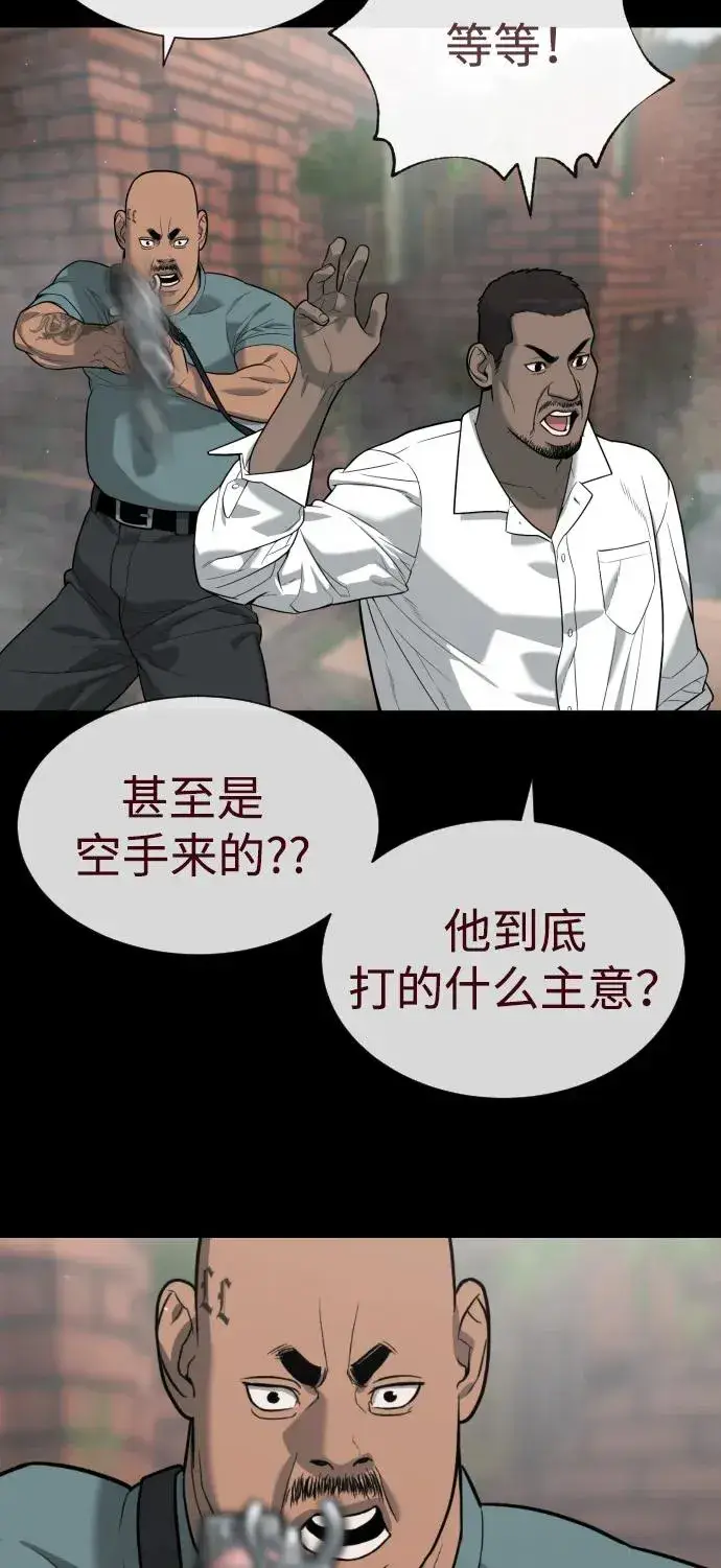 《杀手巴德罗》[第85话] 钥匙图99