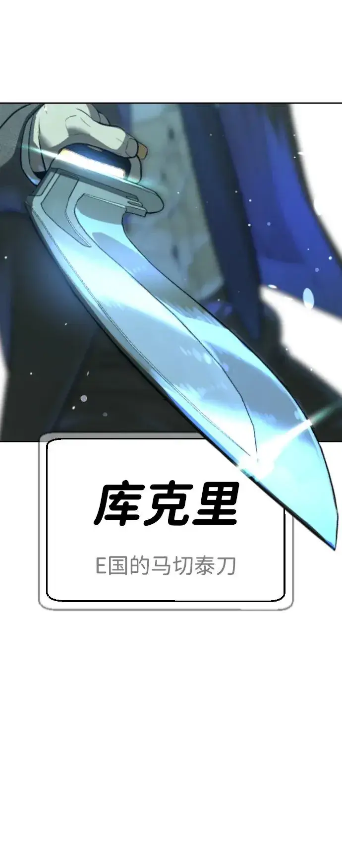 漫画《杀手巴德罗》[第8话] 这个就够了第104张图
