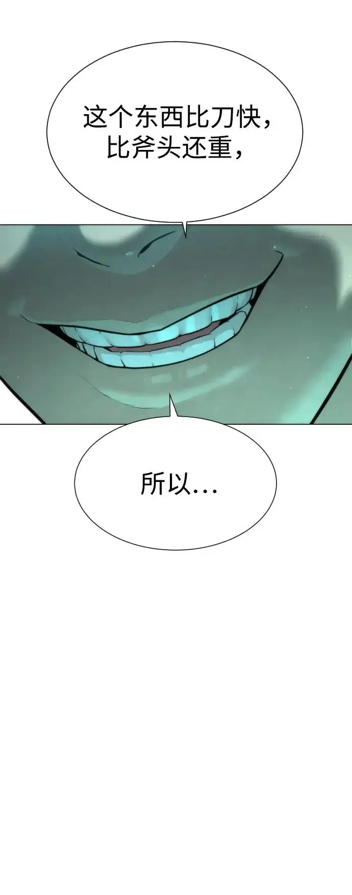 漫画《杀手巴德罗》[第8话] 这个就够了第106张图