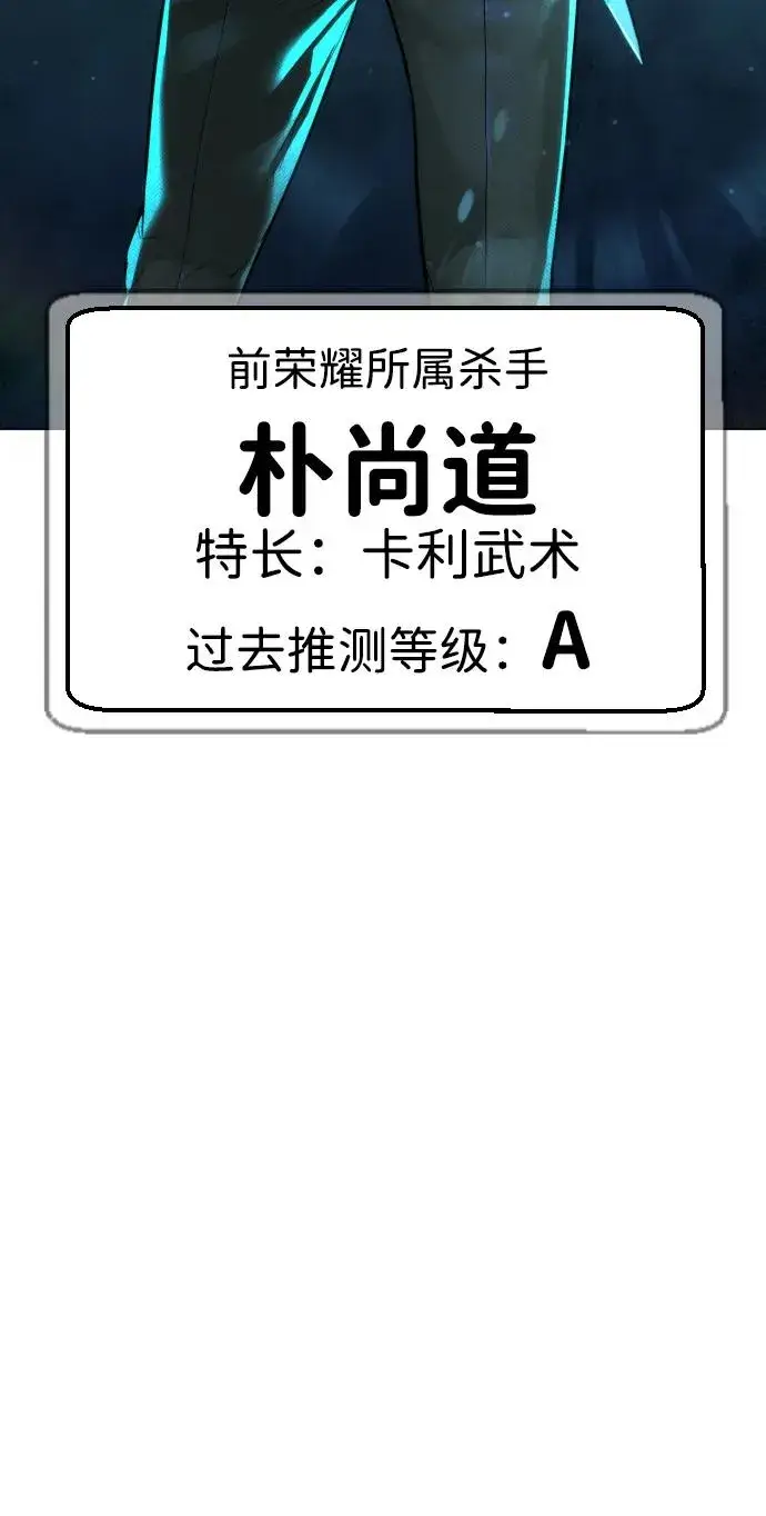 漫画《杀手巴德罗》[第8话] 这个就够了第108张图