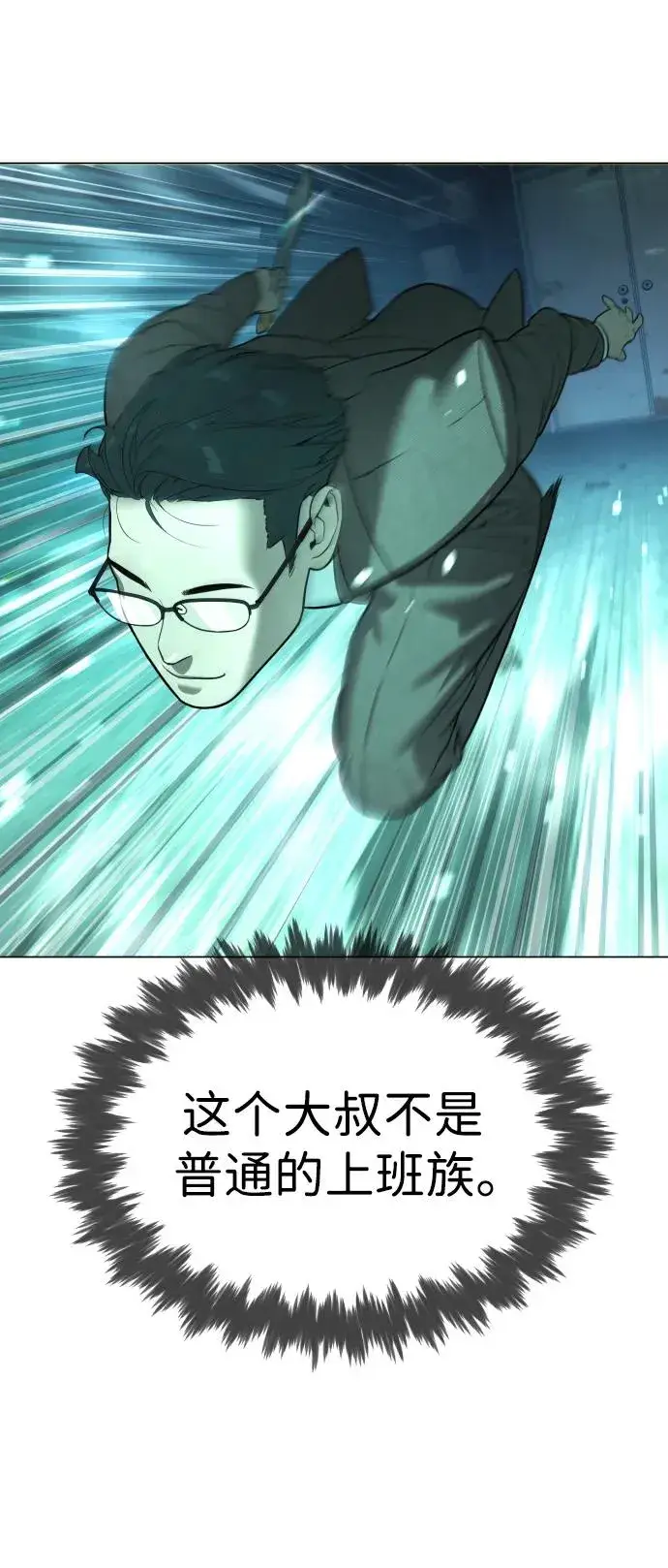 漫画《杀手巴德罗》[第8话] 这个就够了第110张图