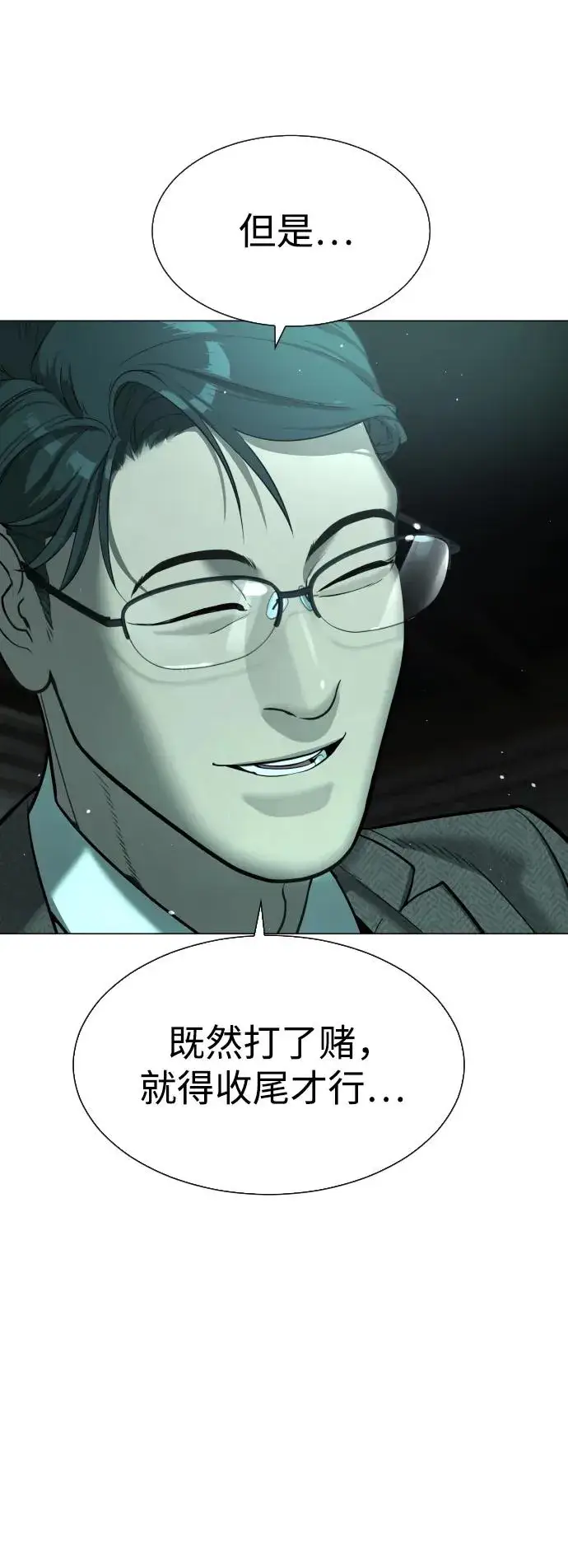 漫画《杀手巴德罗》[第8话] 这个就够了第115张图