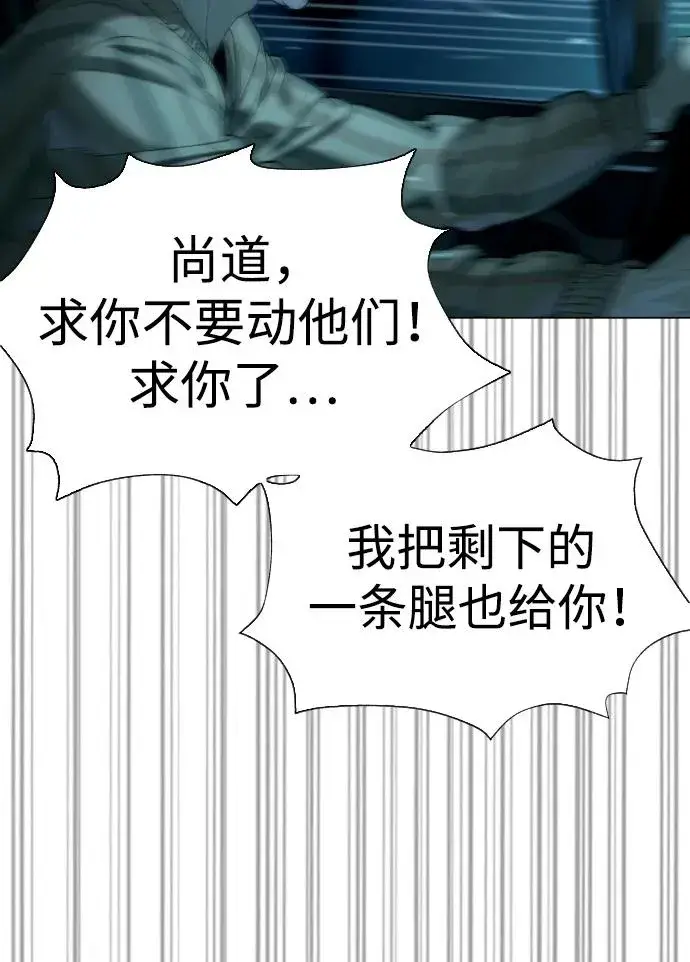 漫画《杀手巴德罗》[第8话] 这个就够了第118张图