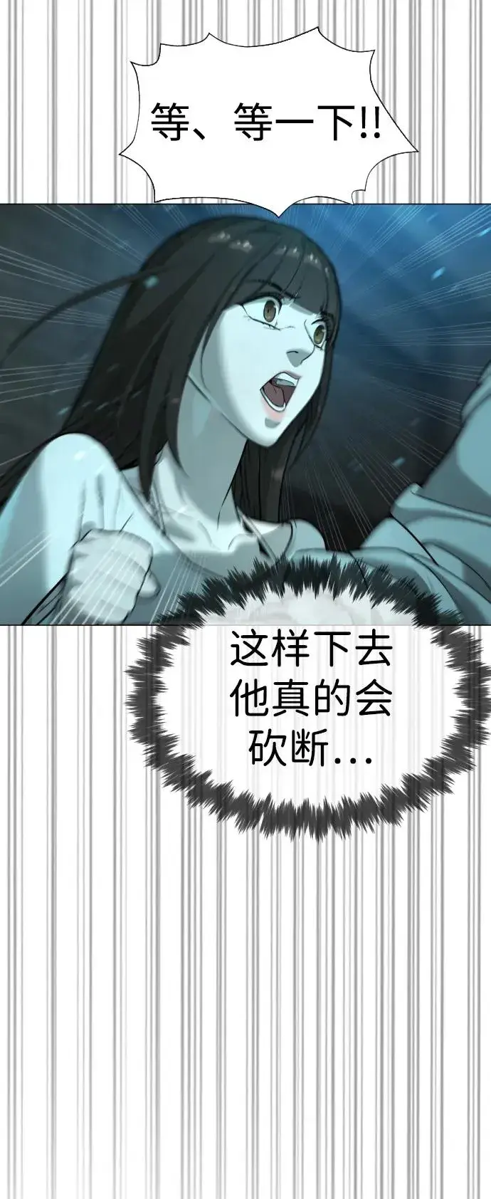 漫画《杀手巴德罗》[第8话] 这个就够了第119张图