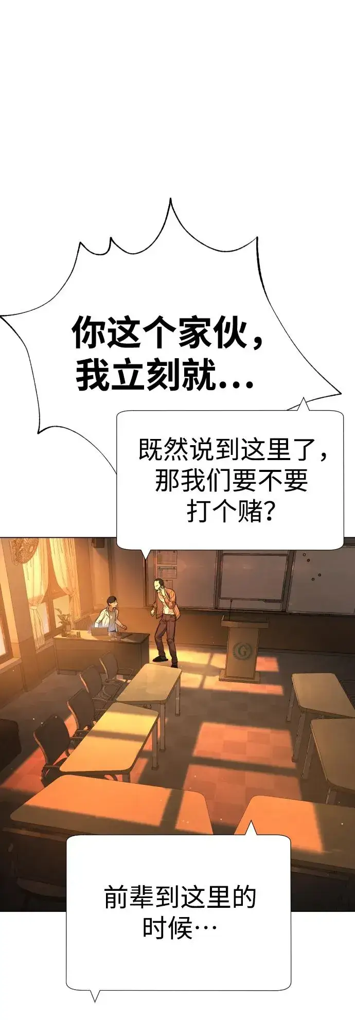漫画《杀手巴德罗》[第8话] 这个就够了第12张图