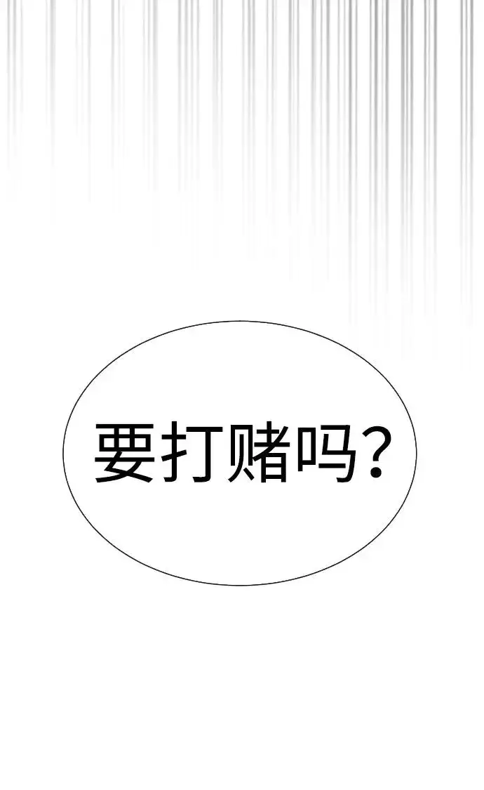 漫画《杀手巴德罗》[第8话] 这个就够了第120张图