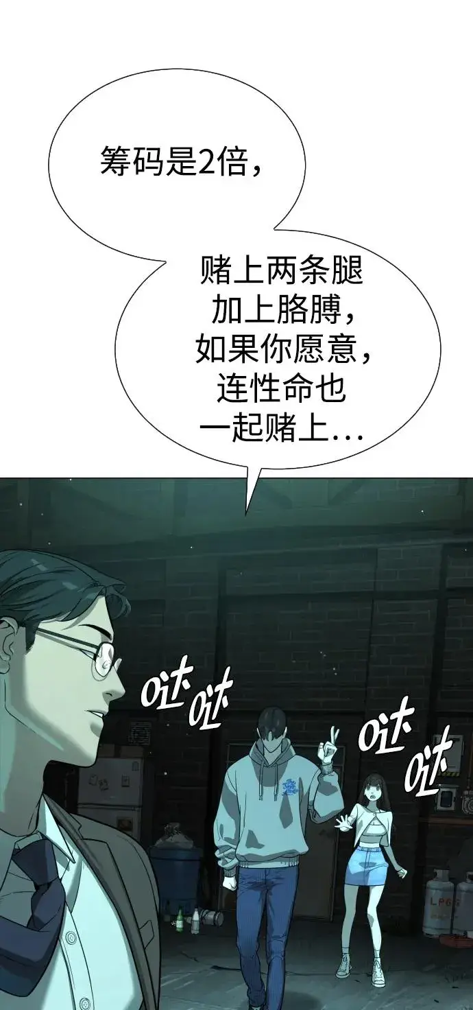 漫画《杀手巴德罗》[第8话] 这个就够了第122张图