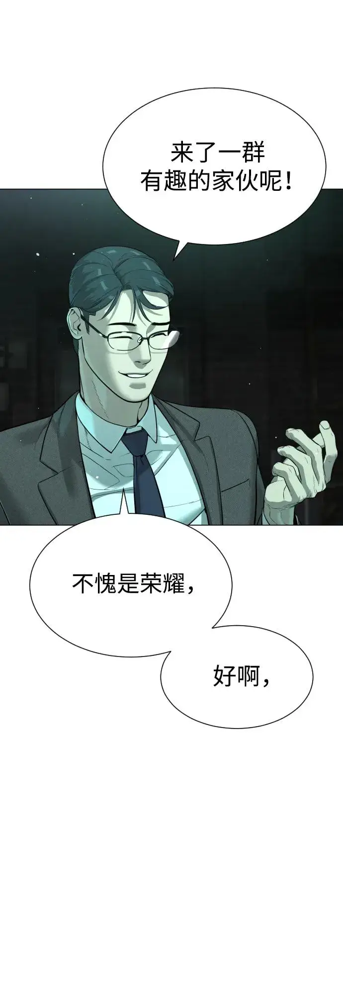 漫画《杀手巴德罗》[第8话] 这个就够了第124张图