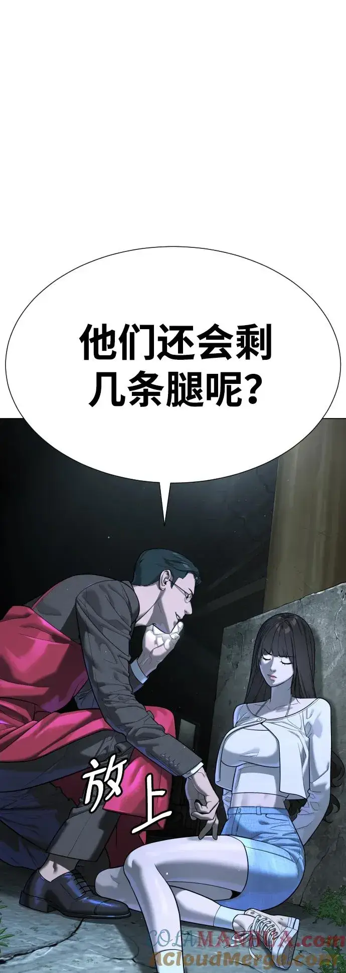 漫画《杀手巴德罗》[第8话] 这个就够了第13张图