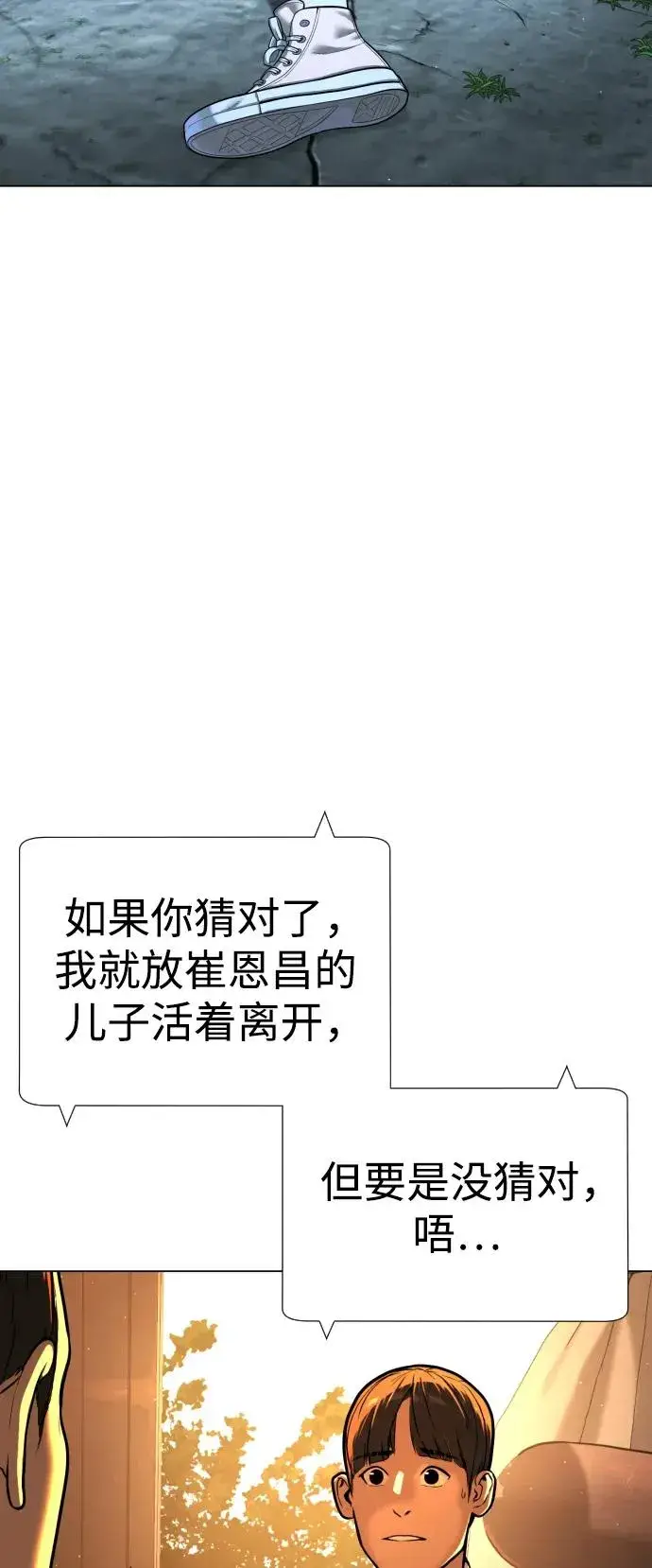 漫画《杀手巴德罗》[第8话] 这个就够了第14张图
