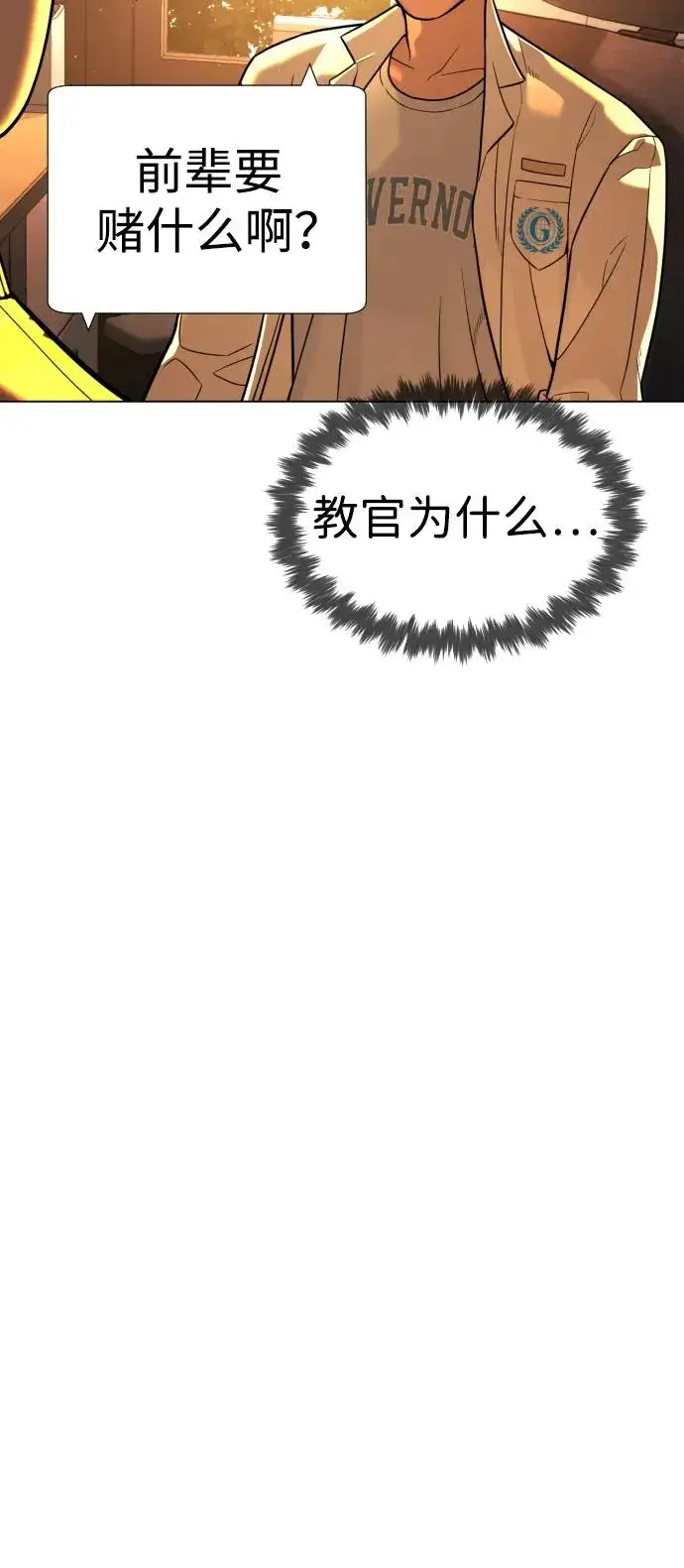 漫画《杀手巴德罗》[第8话] 这个就够了第15张图