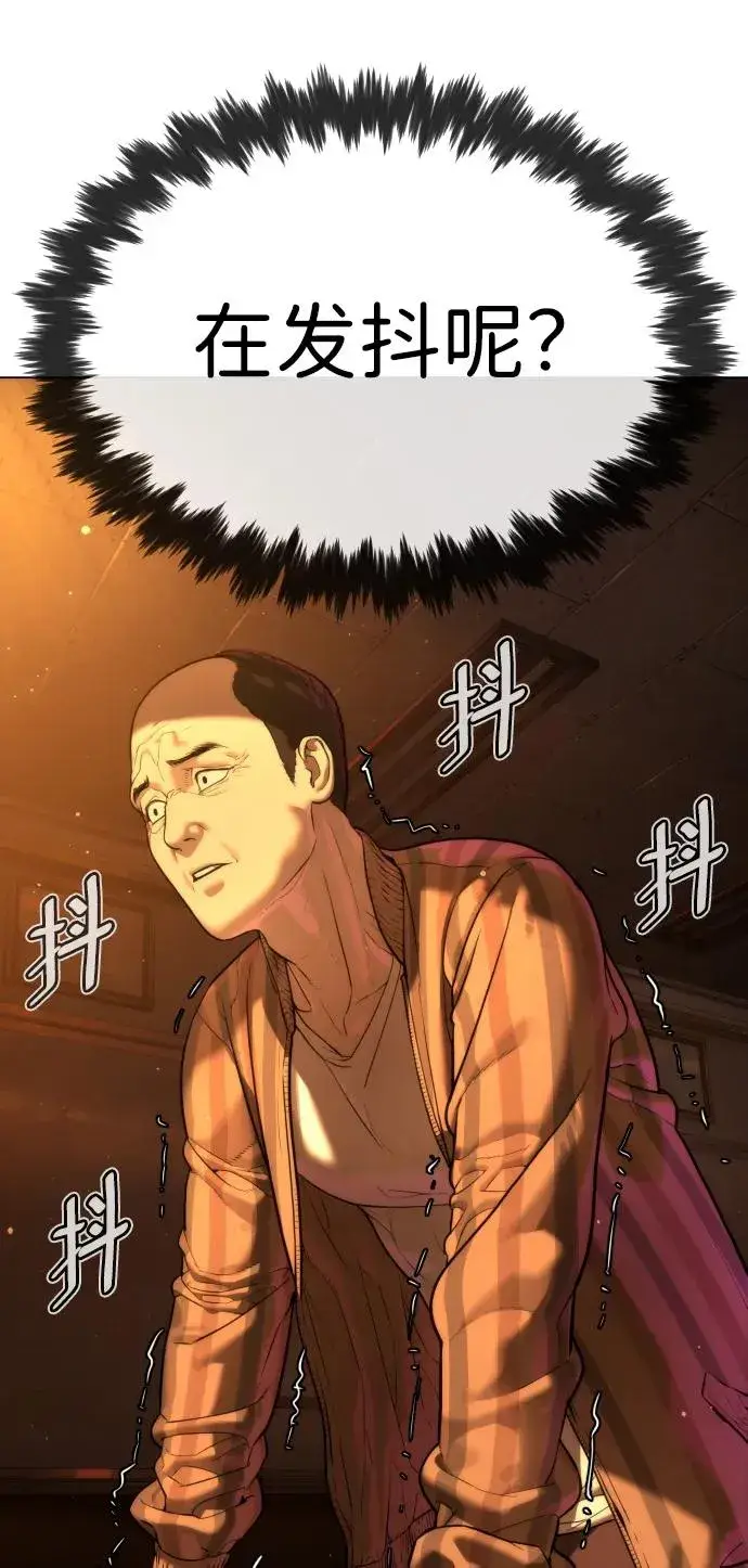 漫画《杀手巴德罗》[第8话] 这个就够了第16张图