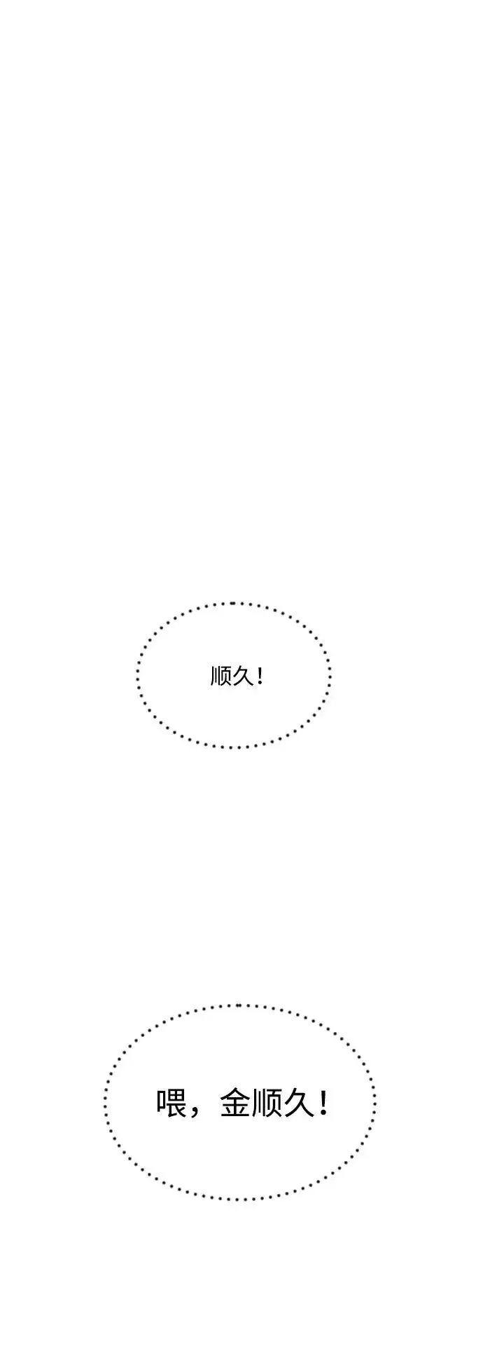 漫画《杀手巴德罗》[第8话] 这个就够了第20张图
