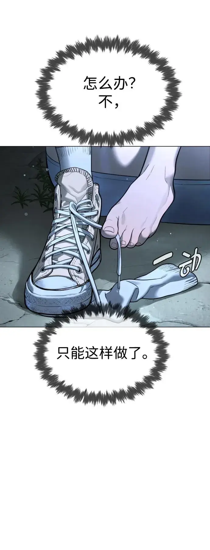漫画《杀手巴德罗》[第8话] 这个就够了第22张图