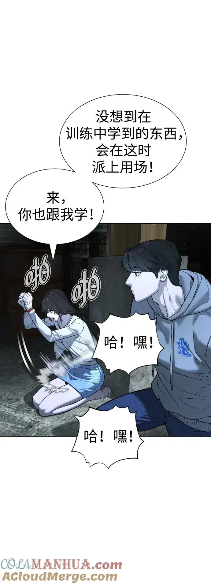 漫画《杀手巴德罗》[第8话] 这个就够了第25张图