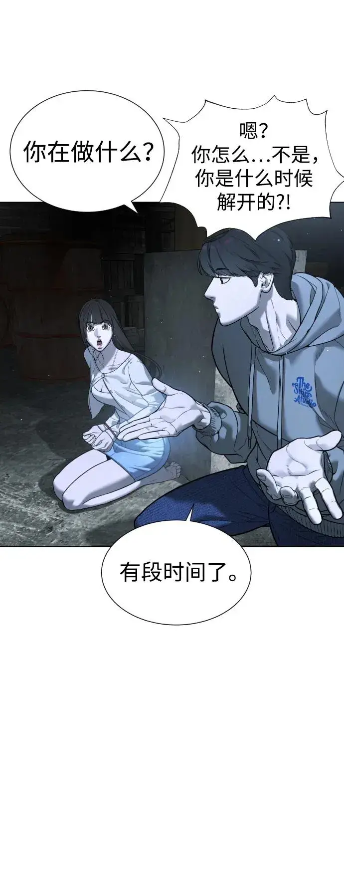 漫画《杀手巴德罗》[第8话] 这个就够了第26张图