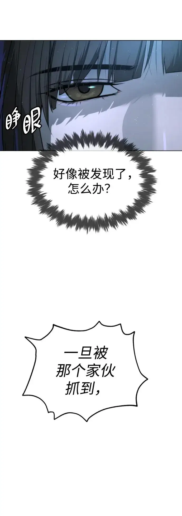 漫画《杀手巴德罗》[第8话] 这个就够了第3张图