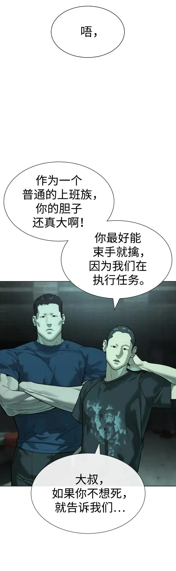 漫画《杀手巴德罗》[第8话] 这个就够了第32张图
