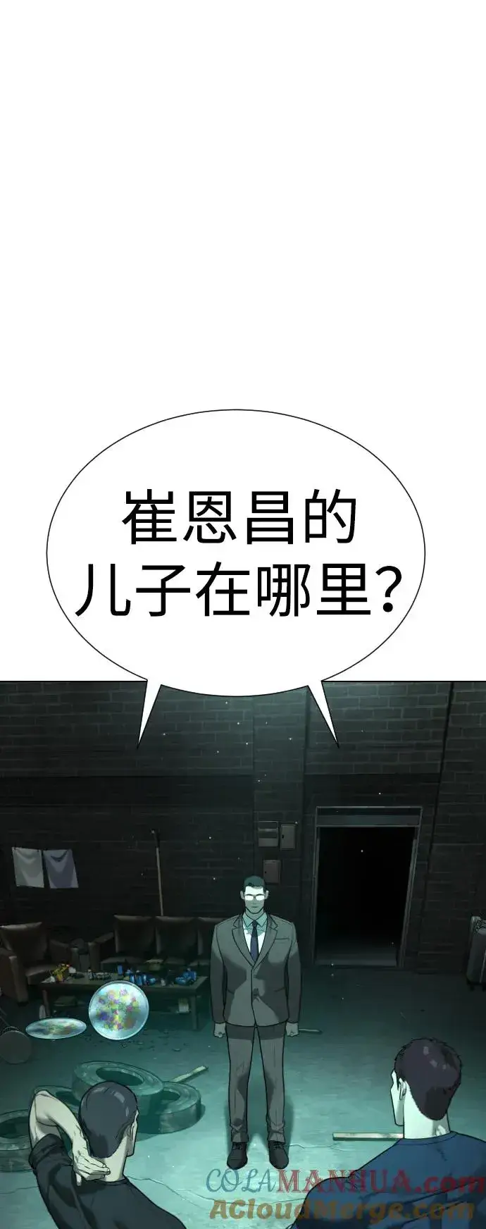 漫画《杀手巴德罗》[第8话] 这个就够了第33张图