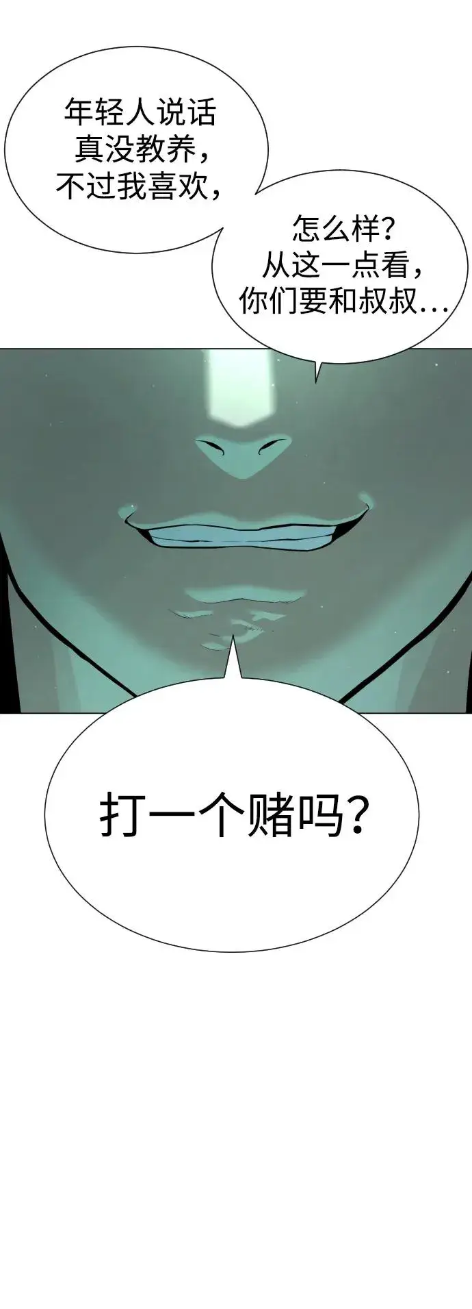 漫画《杀手巴德罗》[第8话] 这个就够了第35张图