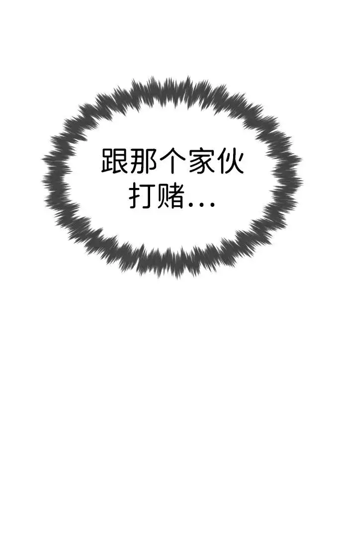漫画《杀手巴德罗》[第8话] 这个就够了第38张图