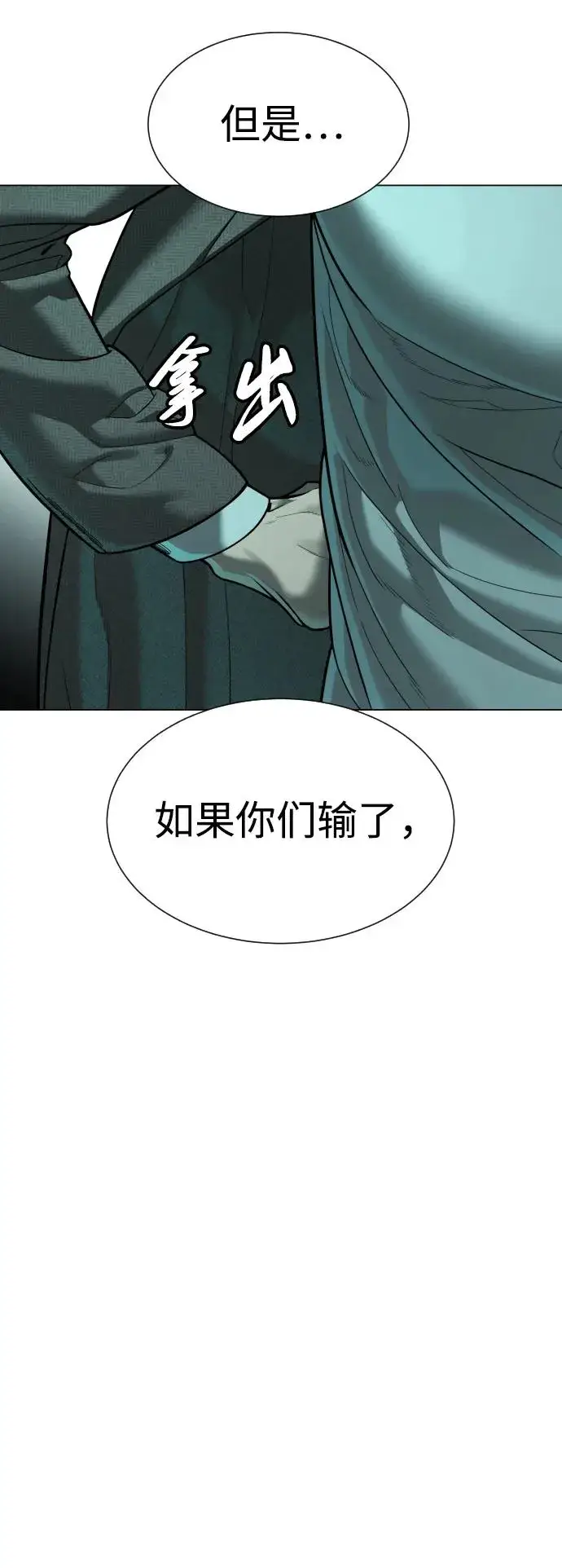 漫画《杀手巴德罗》[第8话] 这个就够了第39张图