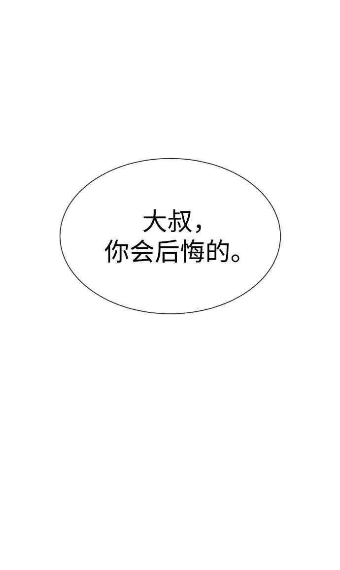漫画《杀手巴德罗》[第8话] 这个就够了第47张图