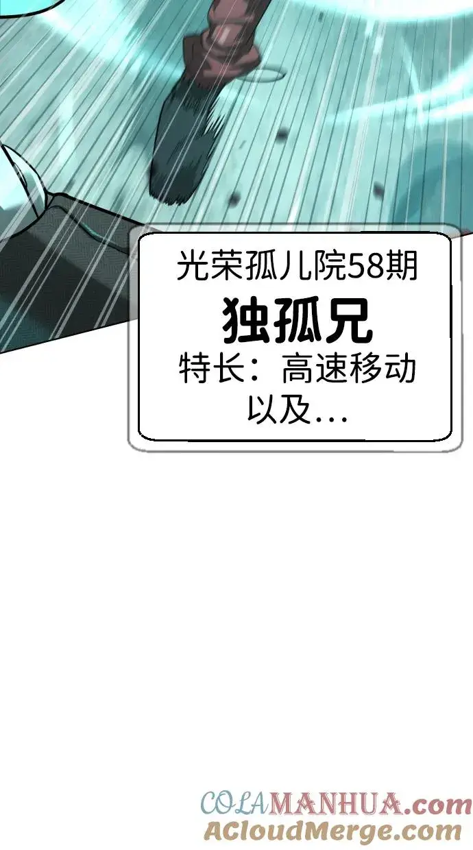 漫画《杀手巴德罗》[第8话] 这个就够了第49张图